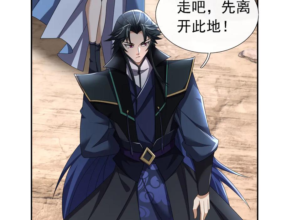 《沉睡万古：出世横推诸天》第95话 洗涤我的身体！ 第66页
