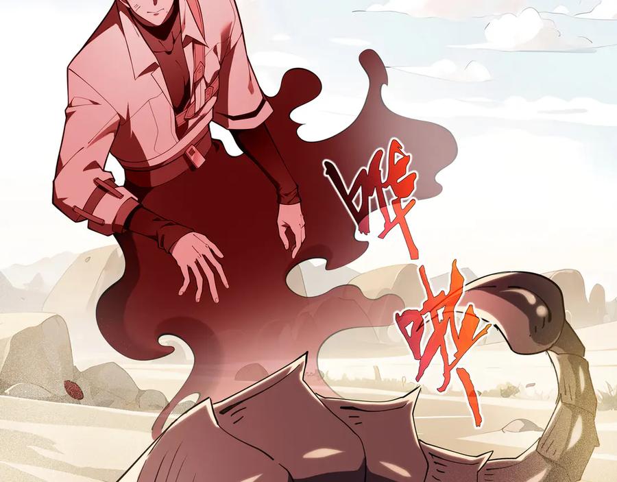 《我契约了我自己》第87话 迂回 第4页
