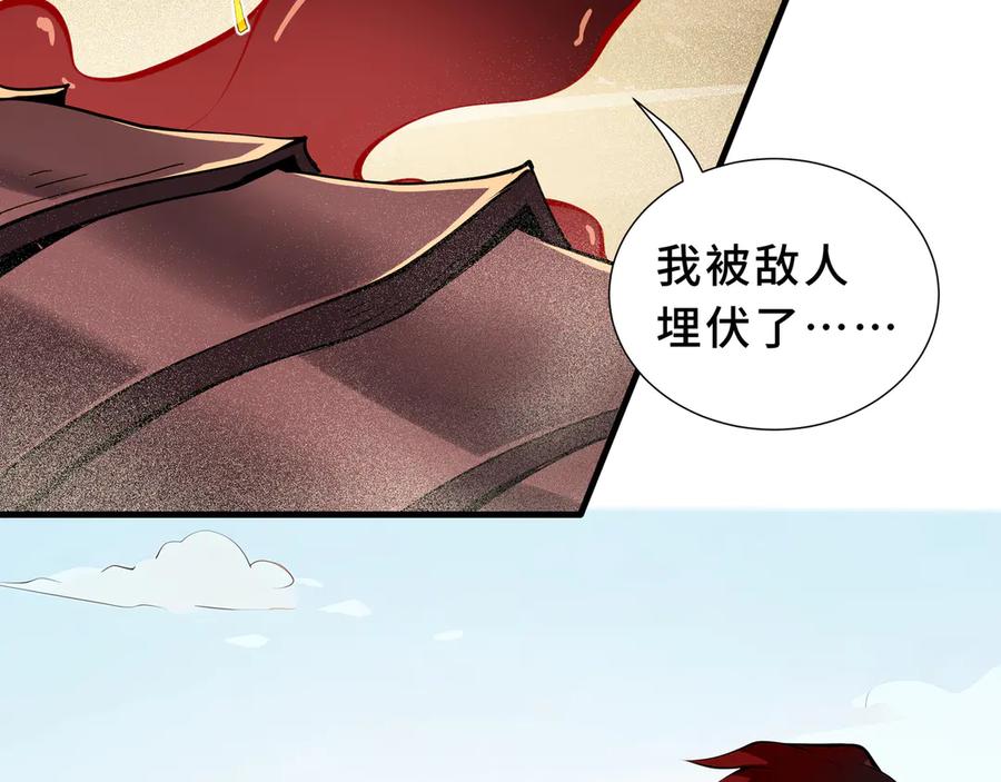 《我契约了我自己》第87话 迂回 第27页