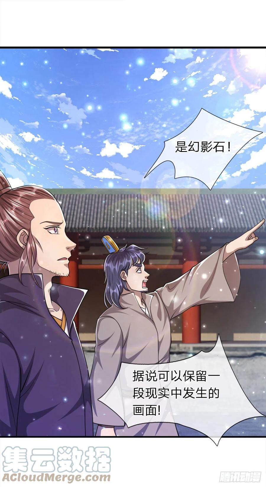 被困百万年：弟子遍布诸天万界 第94话 你要证据，那我给你 第25页
