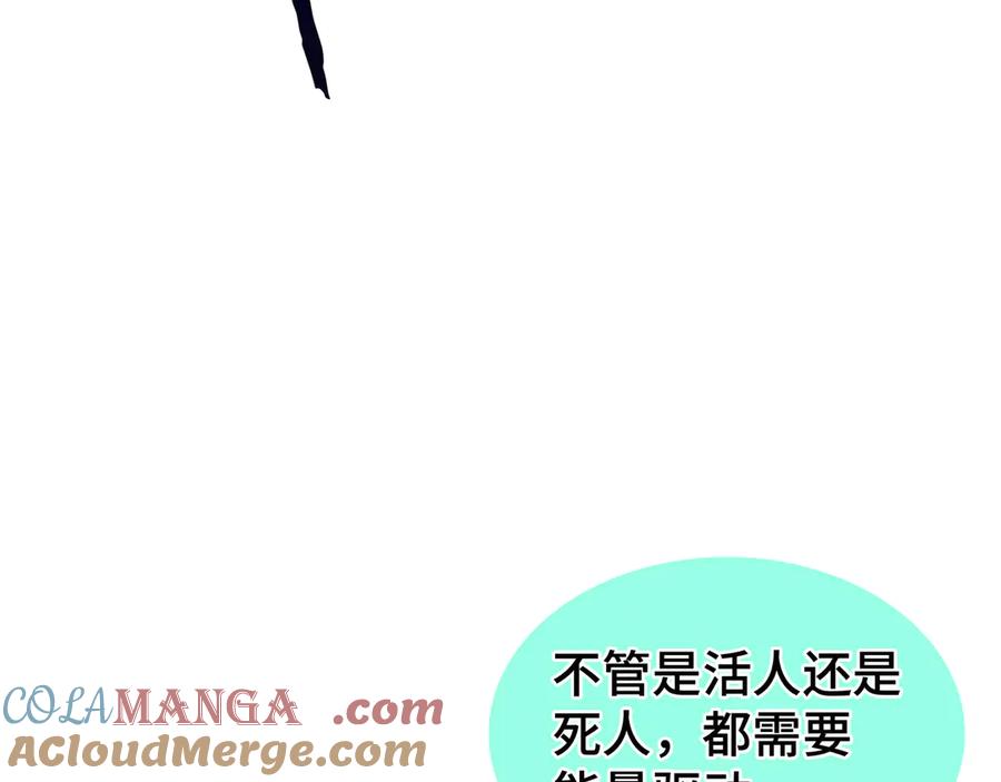 《我契约了我自己》第88话 严刑 第129页