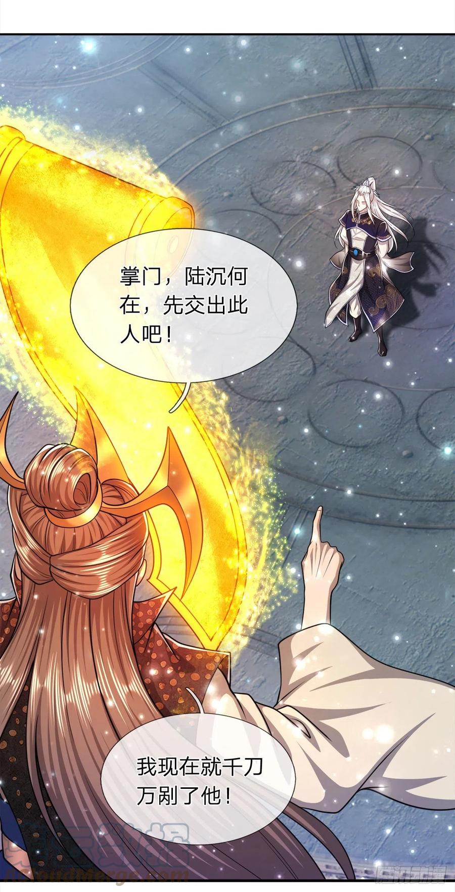 被困百万年：弟子遍布诸天万界 第95话 妖魔来使，无耻条件 第27页
