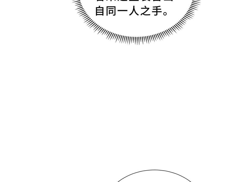 《我契约了我自己》第88话 严刑 第152页