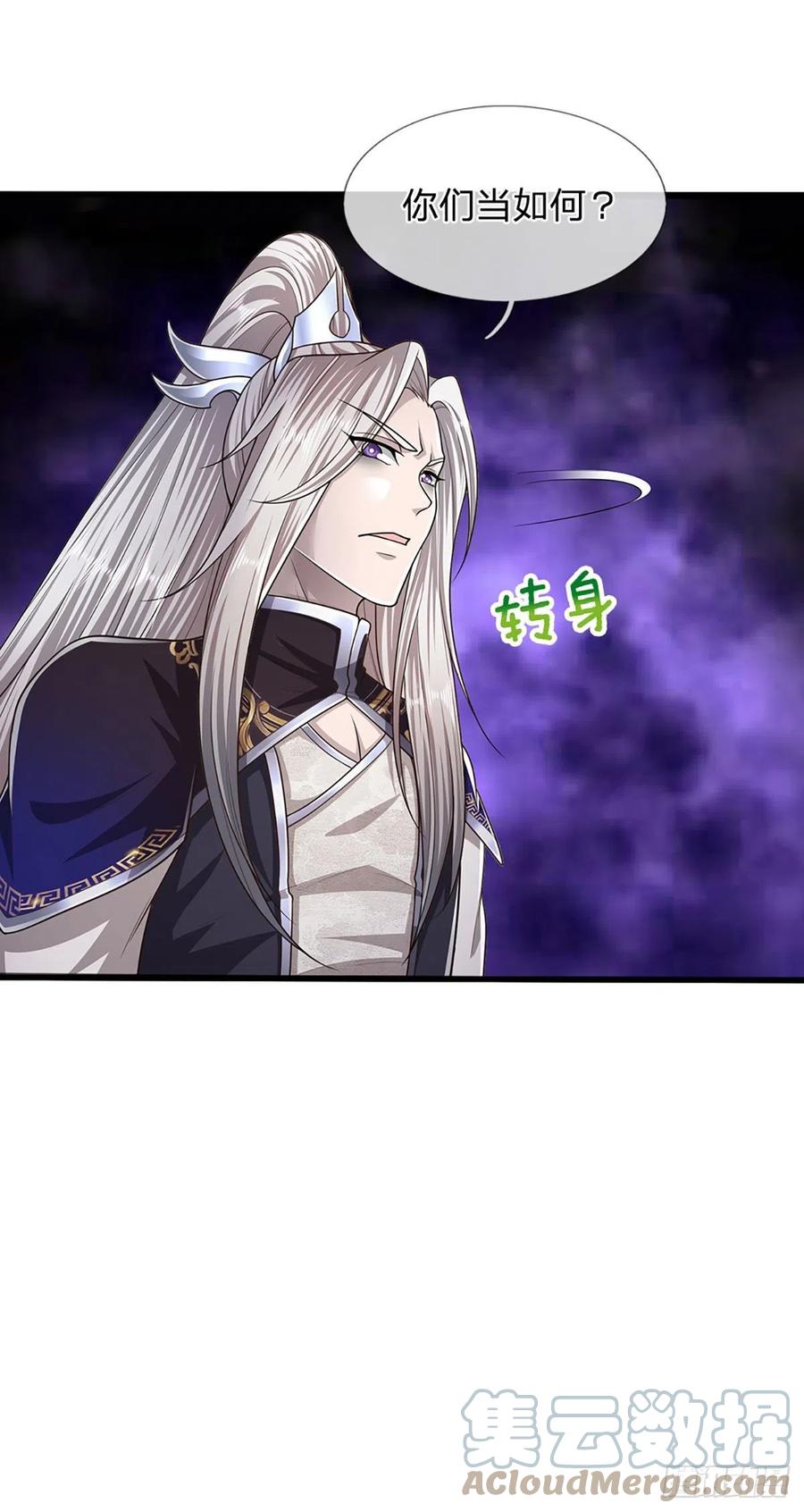 被困百万年：弟子遍布诸天万界 第95话 妖魔来使，无耻条件 第7页