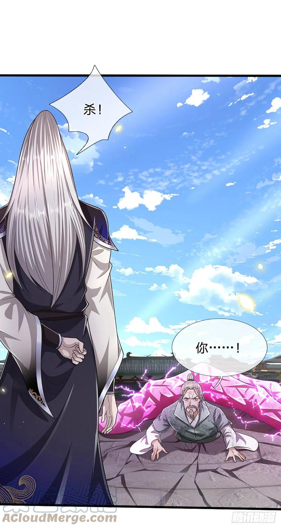 被困百万年：弟子遍布诸天万界 第95话 妖魔来使，无耻条件 第3页
