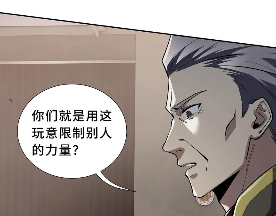 《我契约了我自己》第88话 严刑 第150页