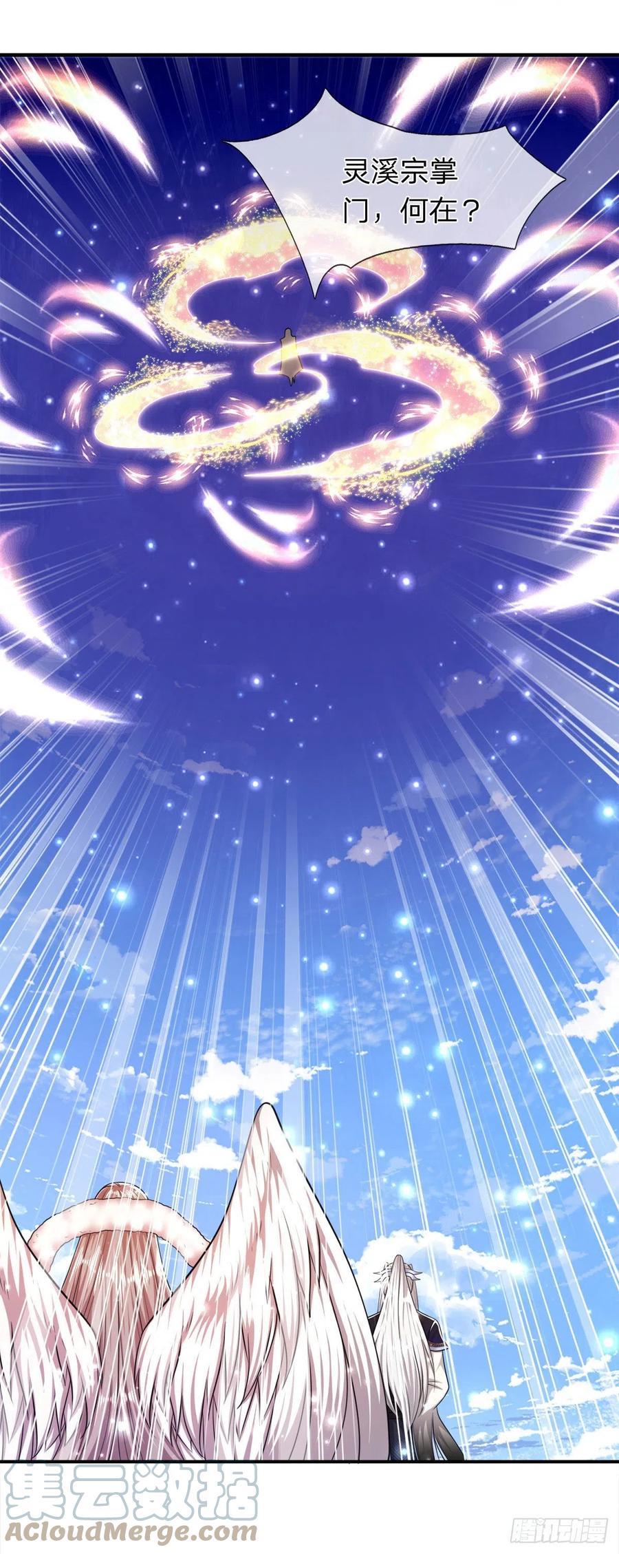 被困百万年：弟子遍布诸天万界 第95话 妖魔来使，无耻条件 第11页