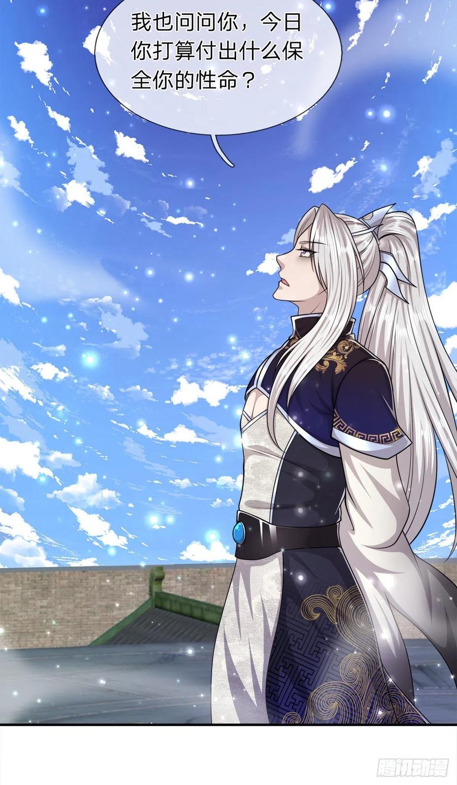 被困百万年：弟子遍布诸天万界 第95话 妖魔来使，无耻条件 第32页
