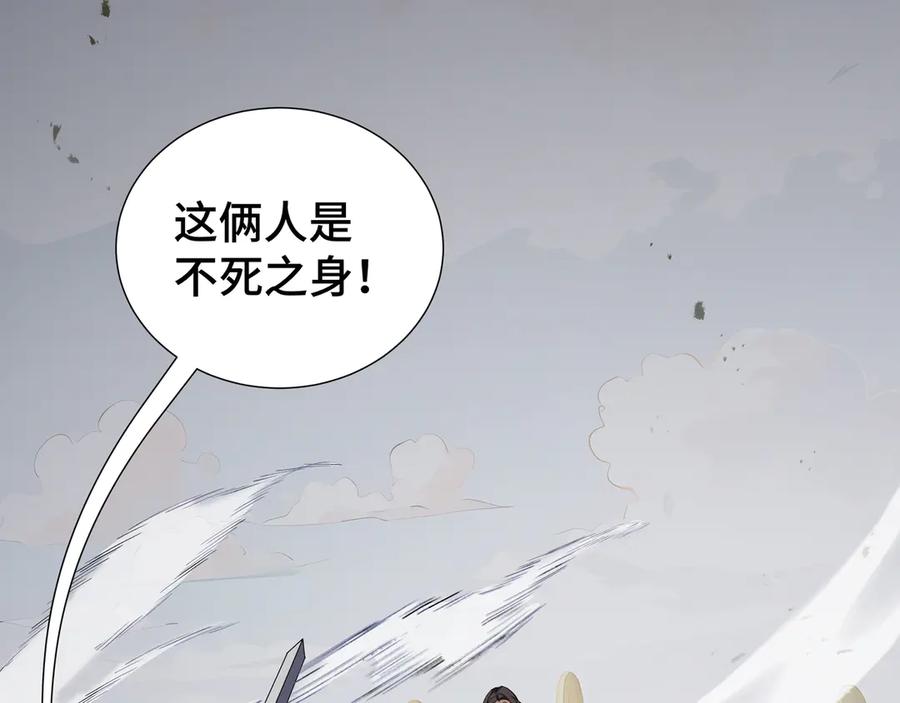 《我契约了我自己》第88话 严刑 第120页