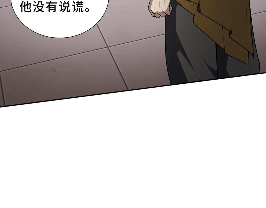 《我契约了我自己》第88话 严刑 第155页
