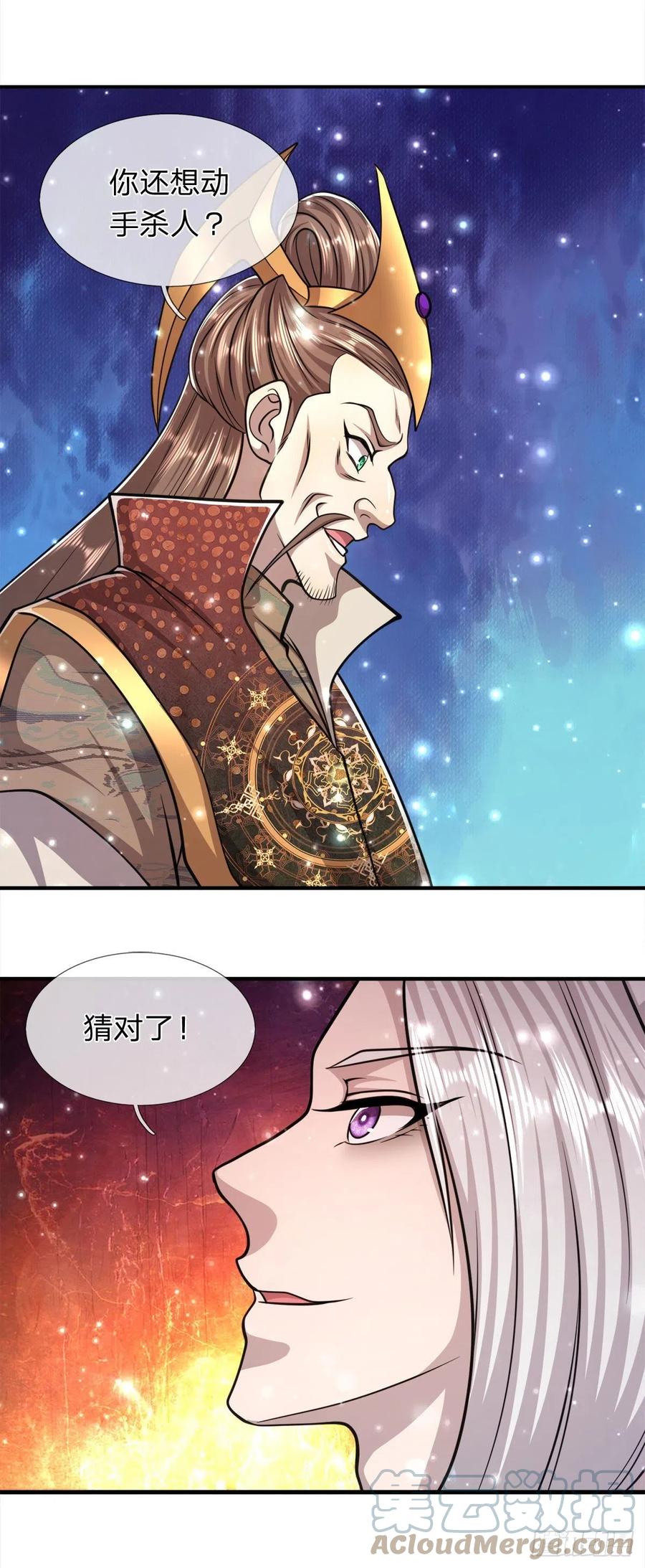被困百万年：弟子遍布诸天万界 第95话 妖魔来使，无耻条件 第33页