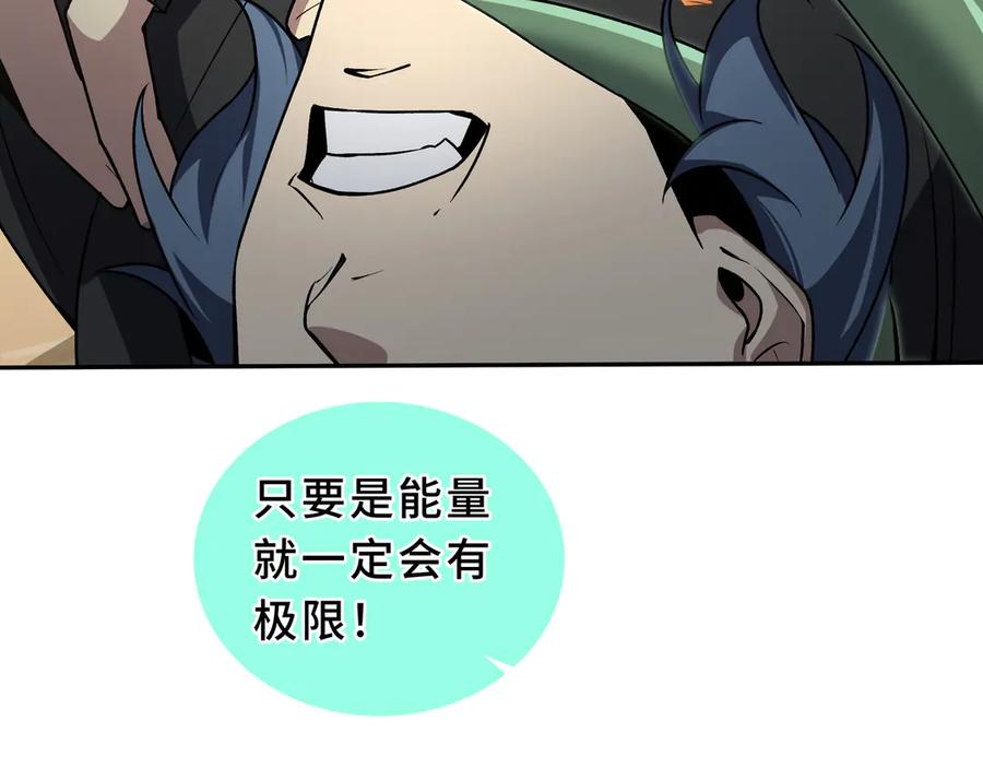 《我契约了我自己》第88话 严刑 第131页