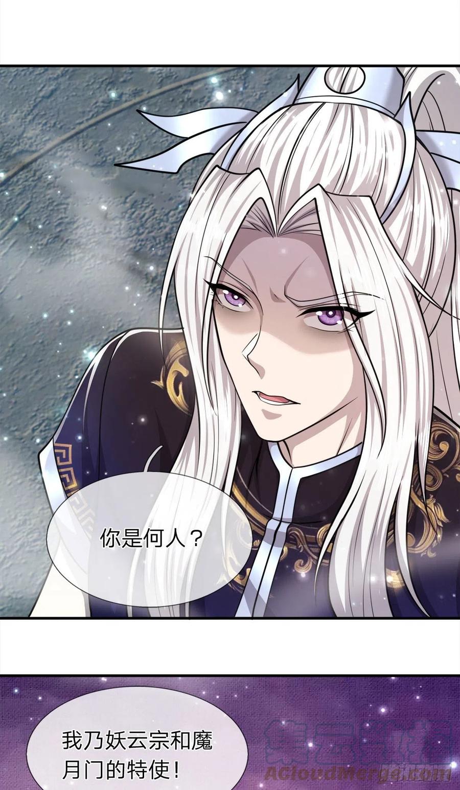 被困百万年：弟子遍布诸天万界 第95话 妖魔来使，无耻条件 第19页