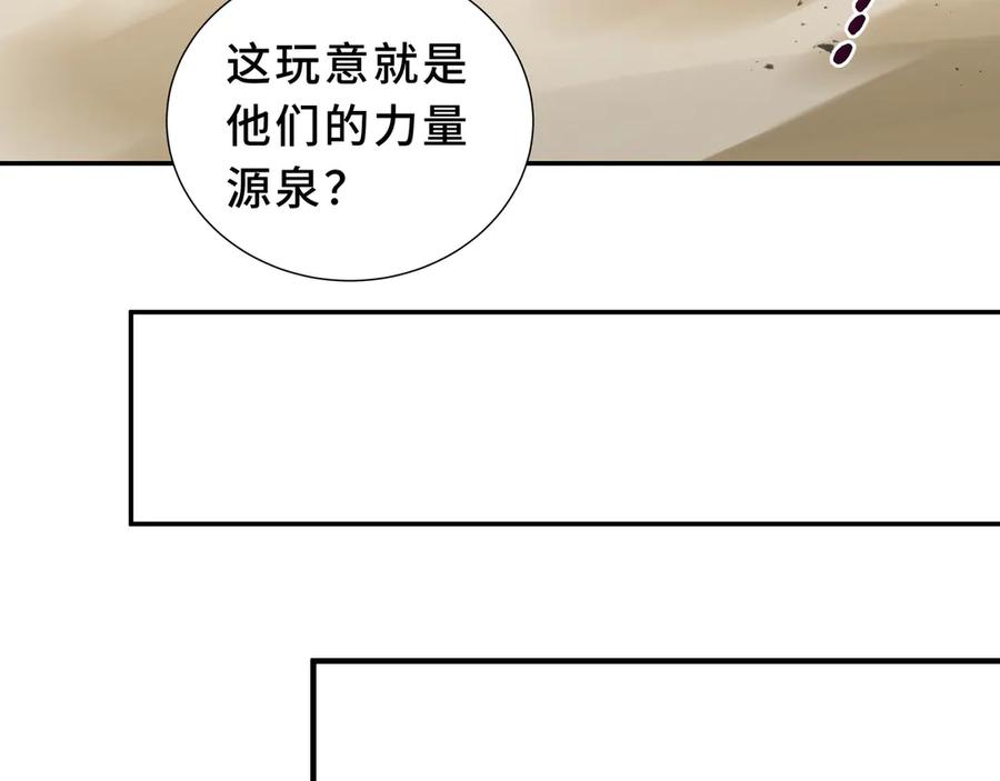 《我契约了我自己》第88话 严刑 第143页