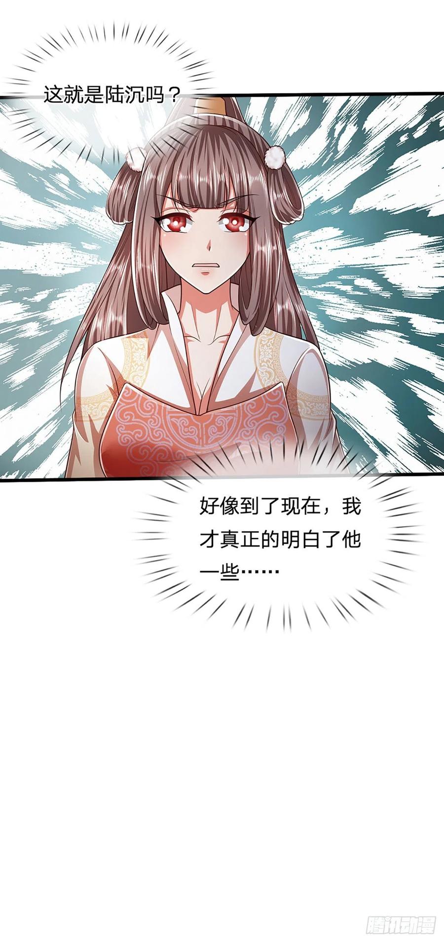 被困百万年：弟子遍布诸天万界 第95话 妖魔来使，无耻条件 第10页
