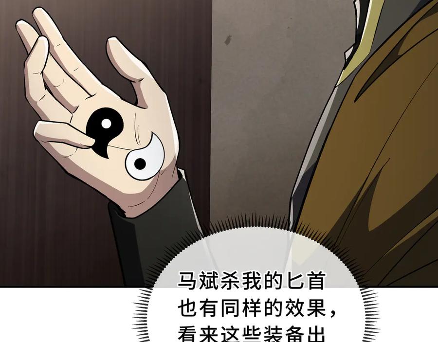 《我契约了我自己》第88话 严刑 第151页