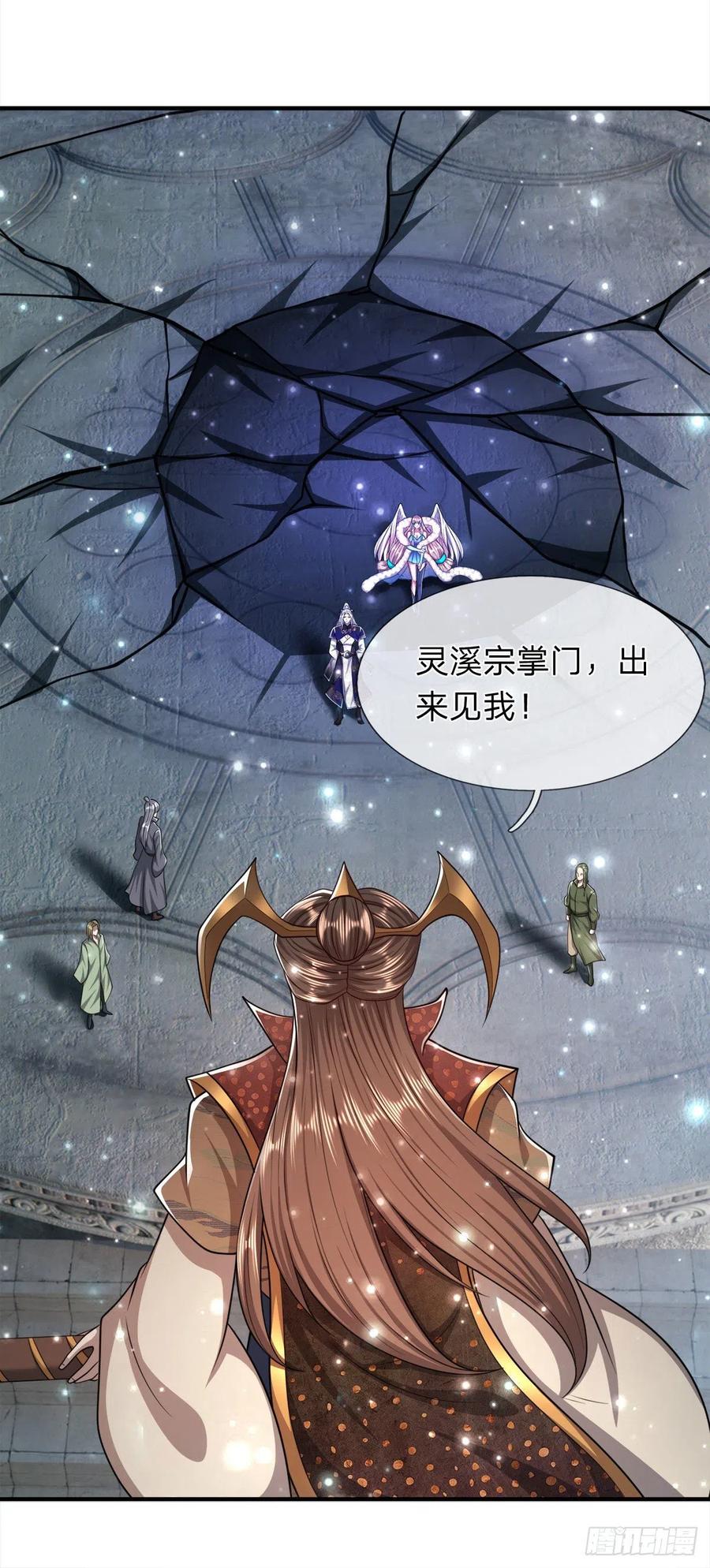 被困百万年：弟子遍布诸天万界 第95话 妖魔来使，无耻条件 第16页