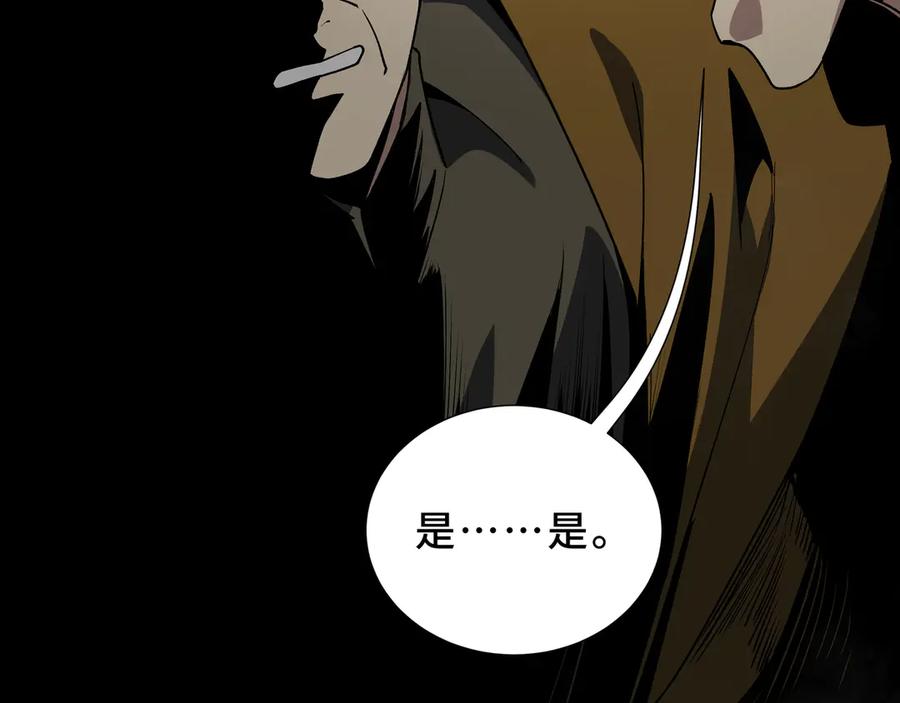 《我契约了我自己》第88话 严刑 第159页