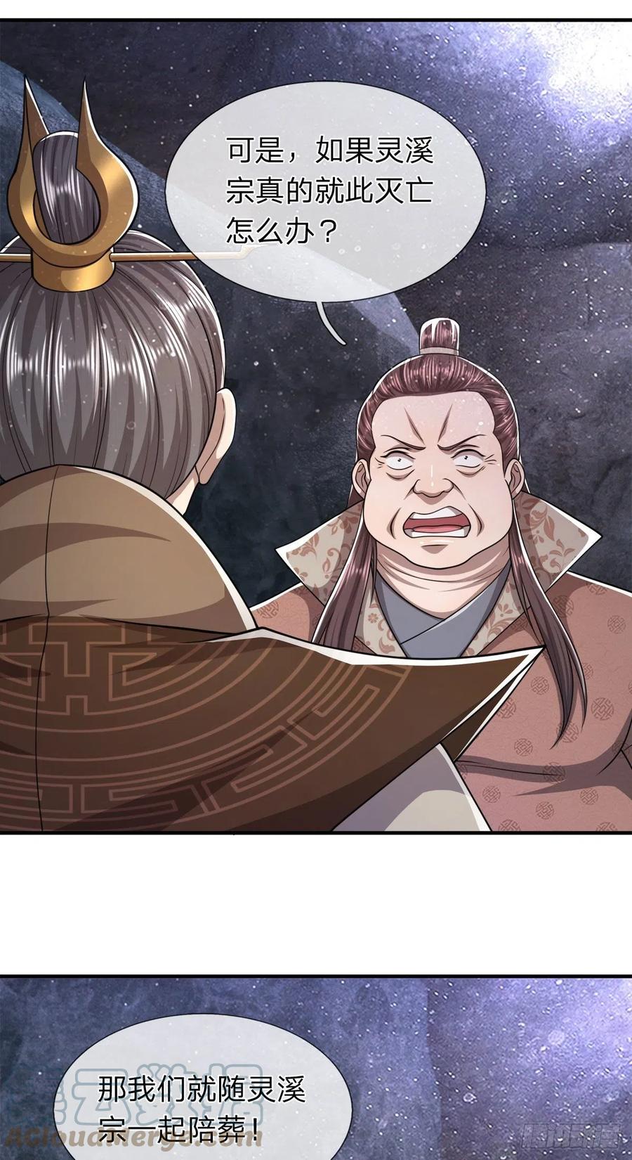 被困百万年：弟子遍布诸天万界 第96话 随他去做，信他一回 第21页