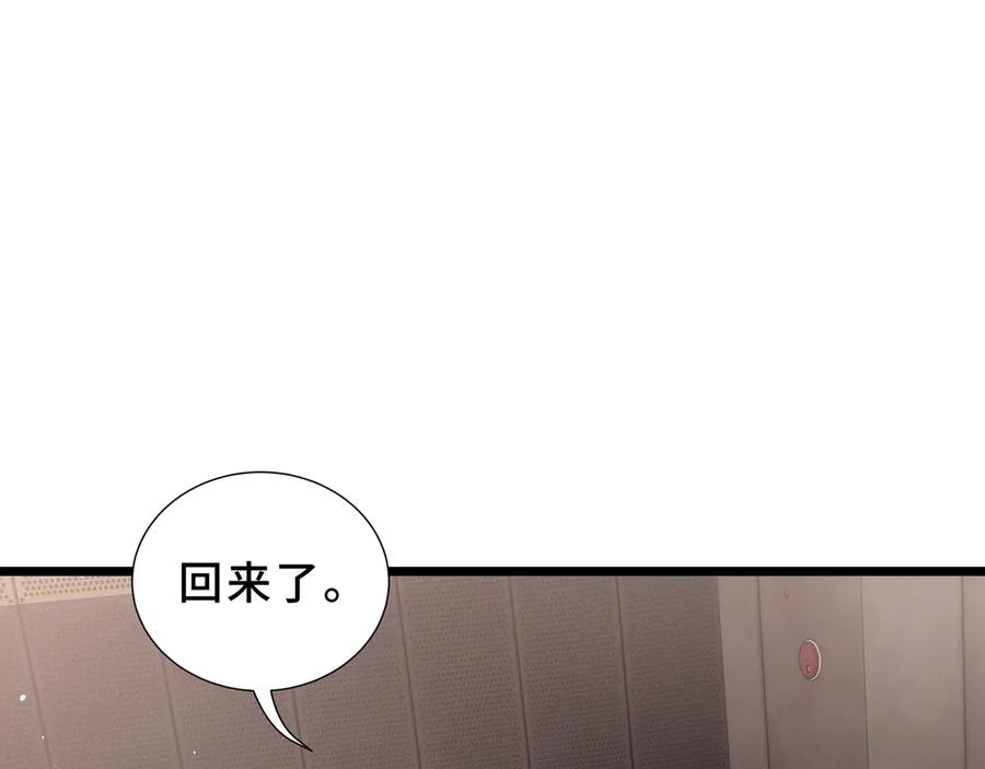 《我契约了我自己》第89话 审时度势 第60页