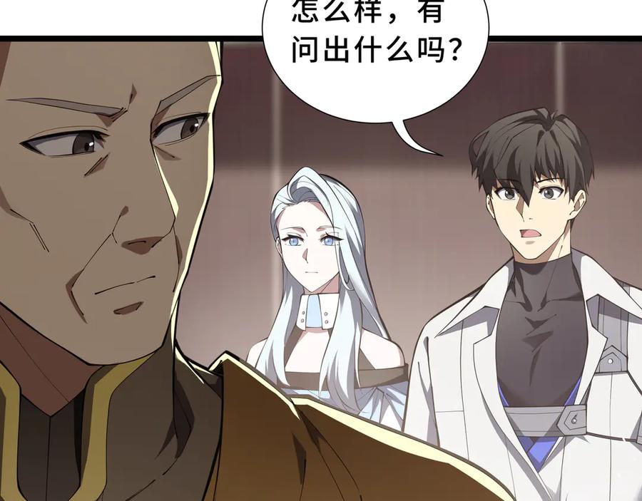 《我契约了我自己》第89话 审时度势 第66页
