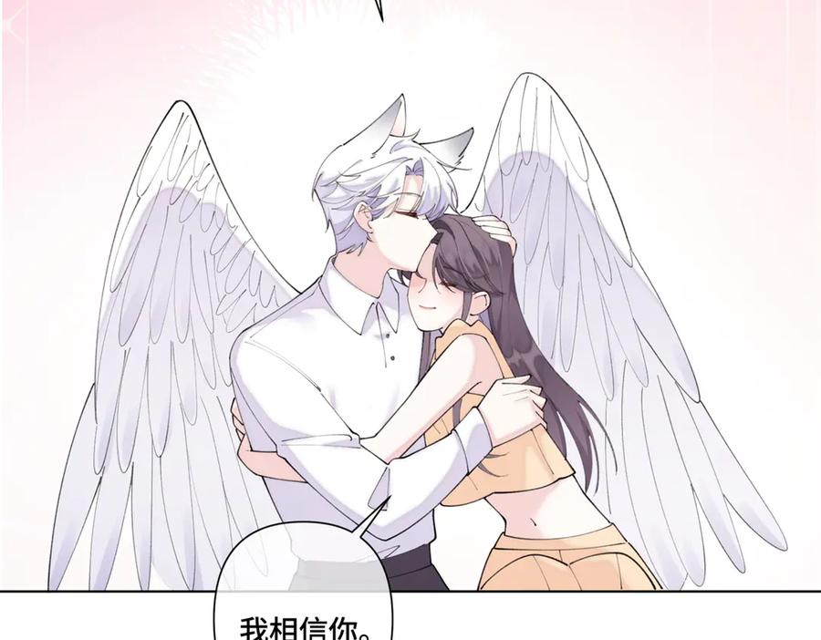 《白天被逃婚晚上被奶凶指挥官求抱抱》94 很有必要 第24页