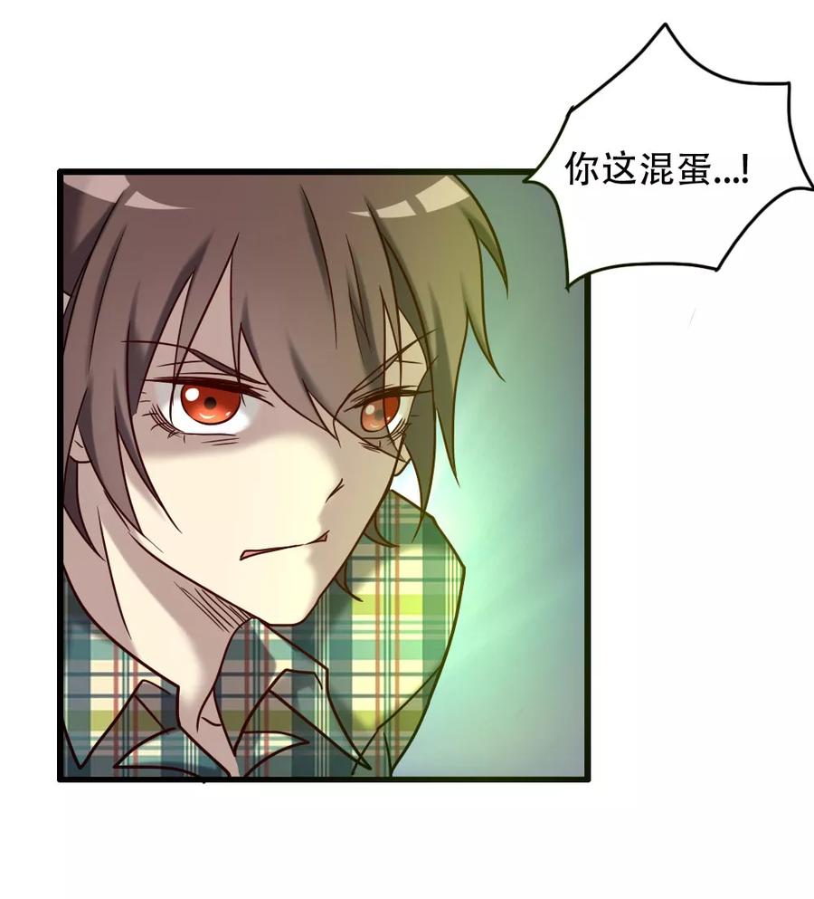 《驱魔辅导员》第98话 地藏王的真意 第24页