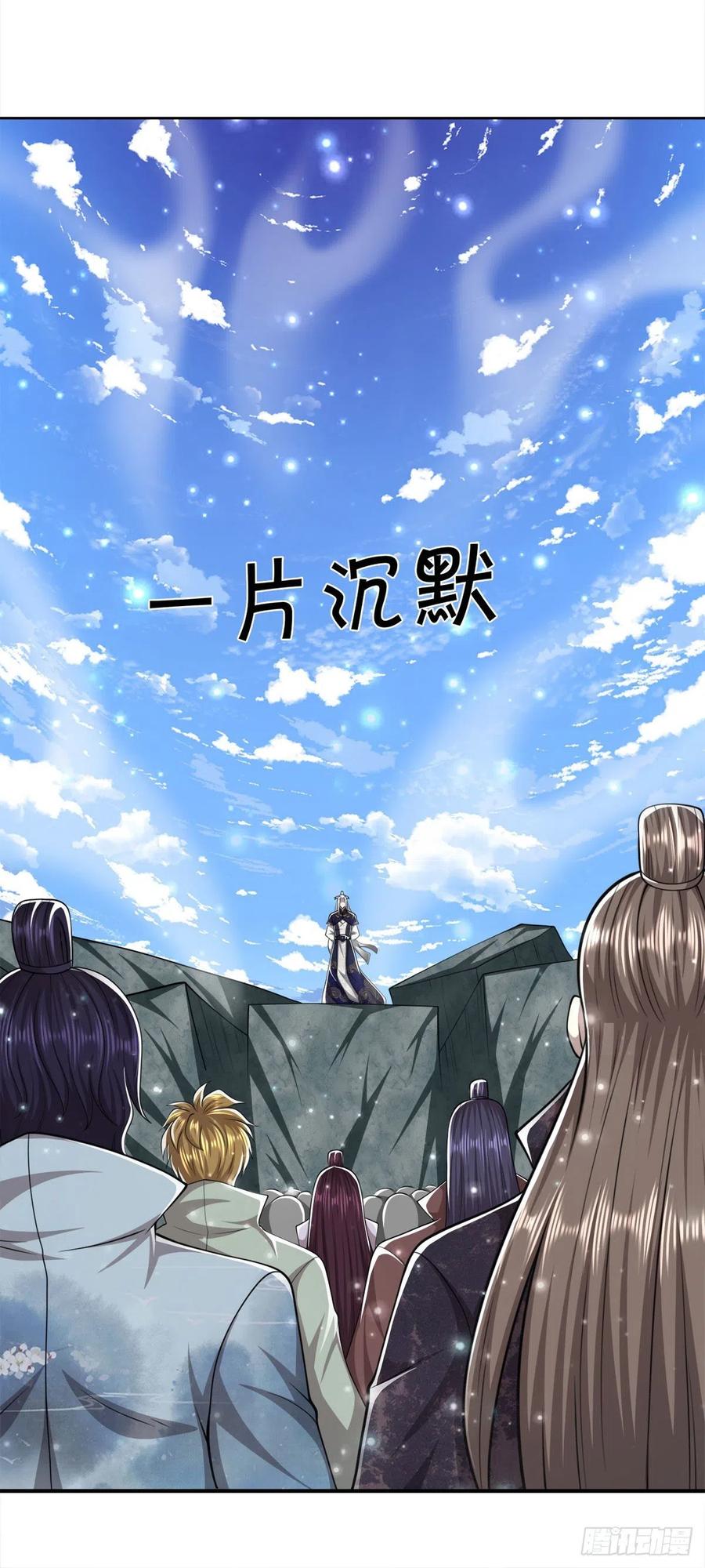 被困百万年：弟子遍布诸天万界 第96话 随他去做，信他一回 第36页