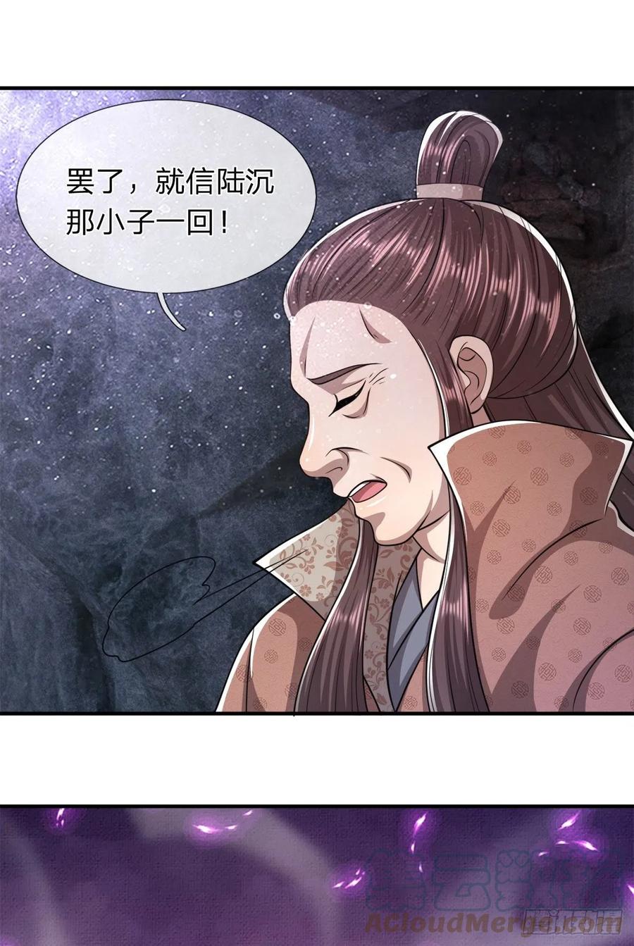被困百万年：弟子遍布诸天万界 第96话 随他去做，信他一回 第23页