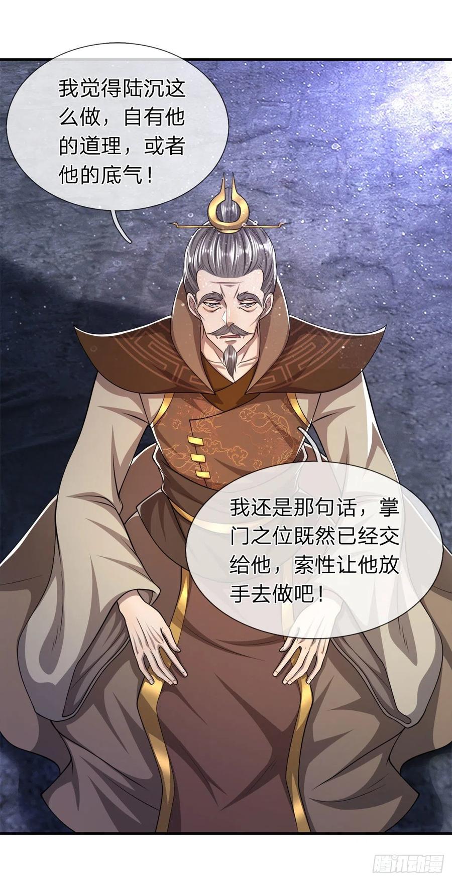 被困百万年：弟子遍布诸天万界 第96话 随他去做，信他一回 第20页
