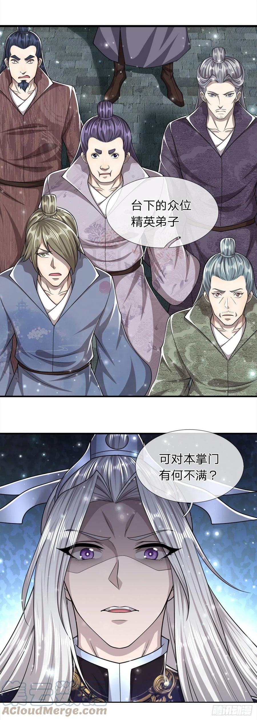 被困百万年：弟子遍布诸天万界 第96话 随他去做，信他一回 第35页