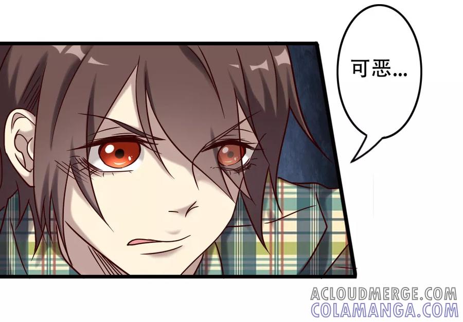 《驱魔辅导员》第98话 地藏王的真意 第21页
