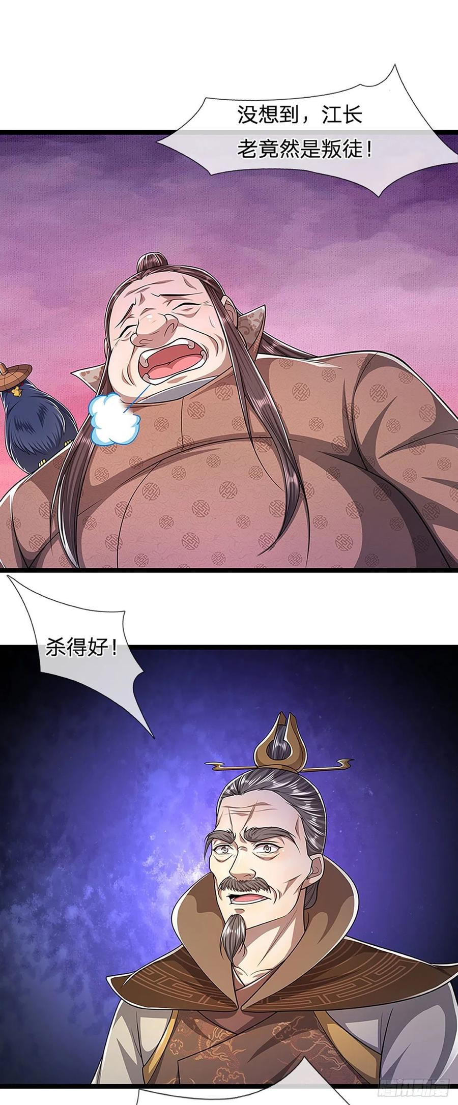 被困百万年：弟子遍布诸天万界 第96话 随他去做，信他一回 第6页