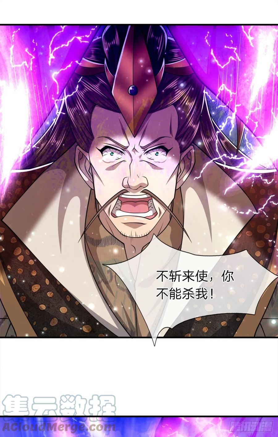 被困百万年：弟子遍布诸天万界 第96话 随他去做，信他一回 第29页
