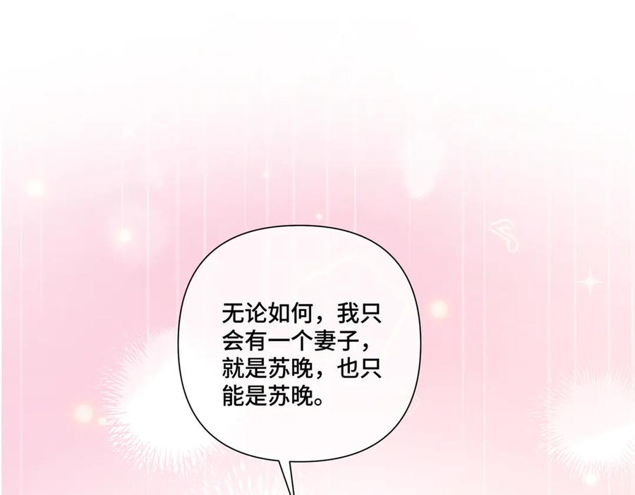 《白天被逃婚晚上被奶凶指挥官求抱抱》94 很有必要 第23页
