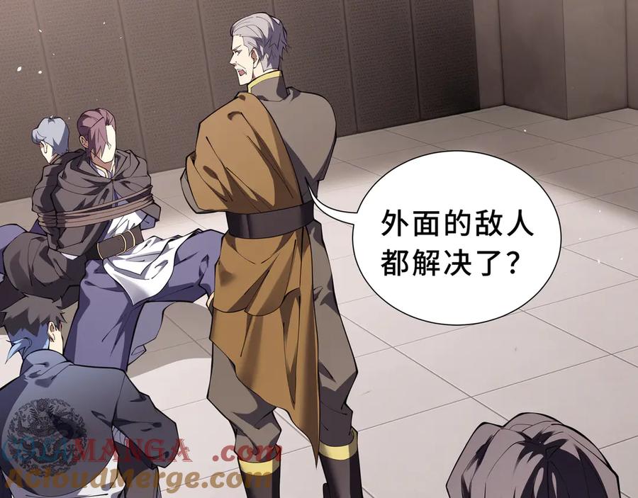 《我契约了我自己》第89话 审时度势 第61页