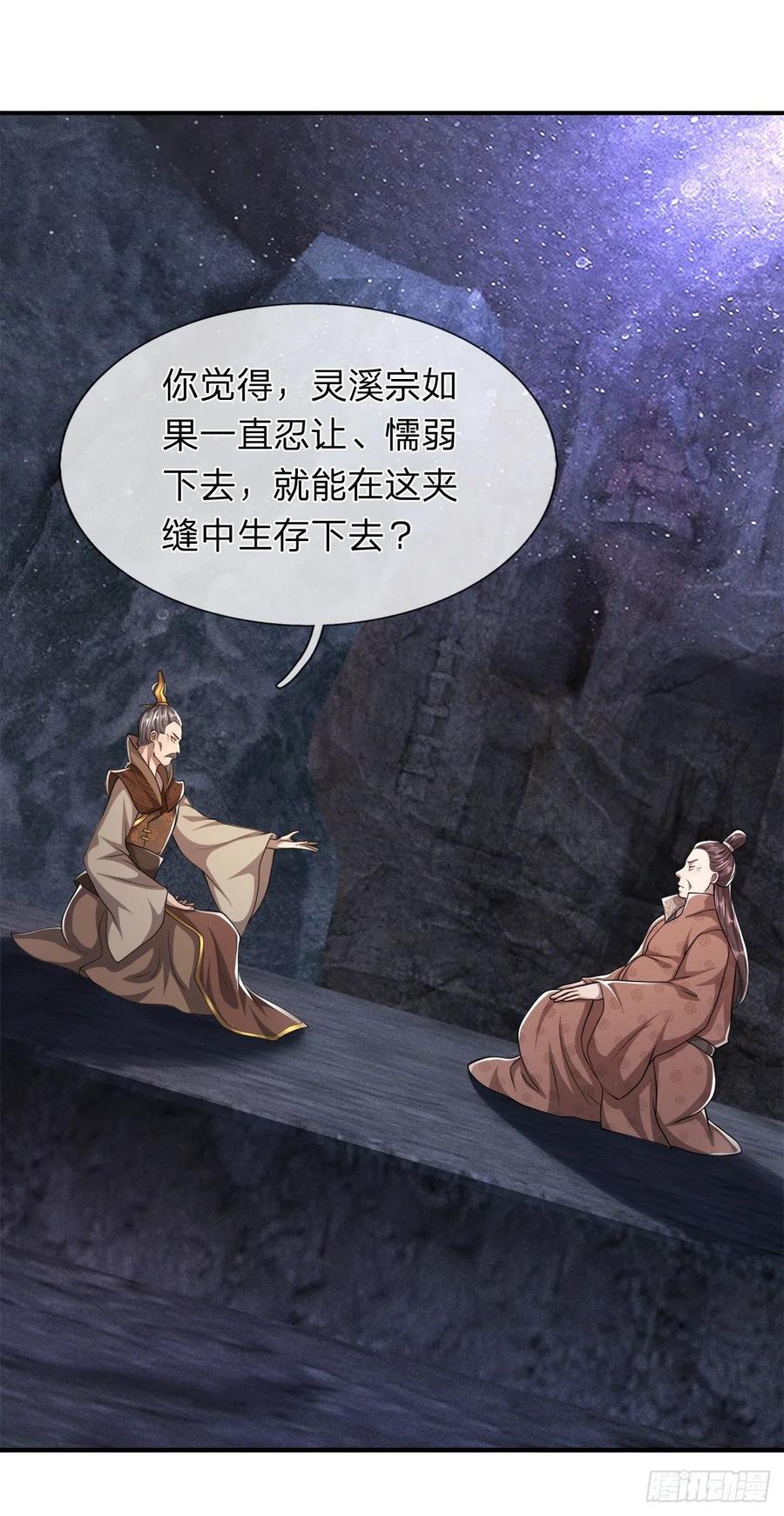 被困百万年：弟子遍布诸天万界 第96话 随他去做，信他一回 第18页