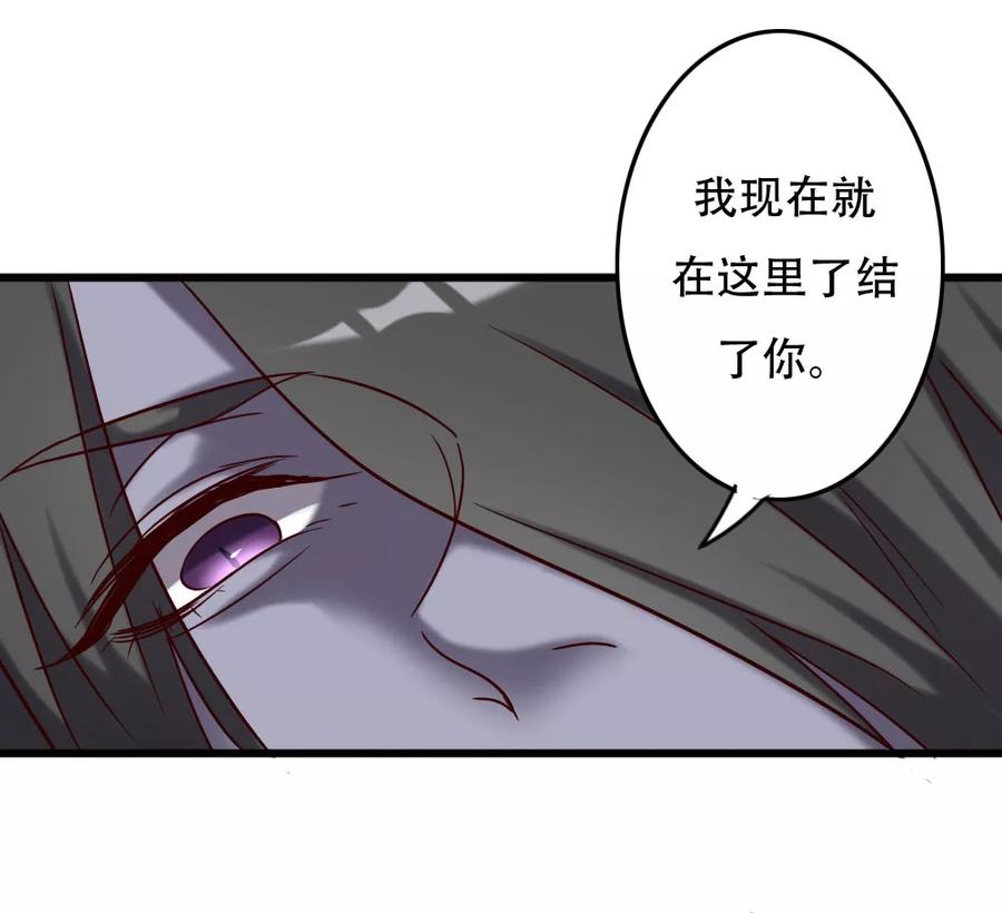《驱魔辅导员》第98话 地藏王的真意 第22页