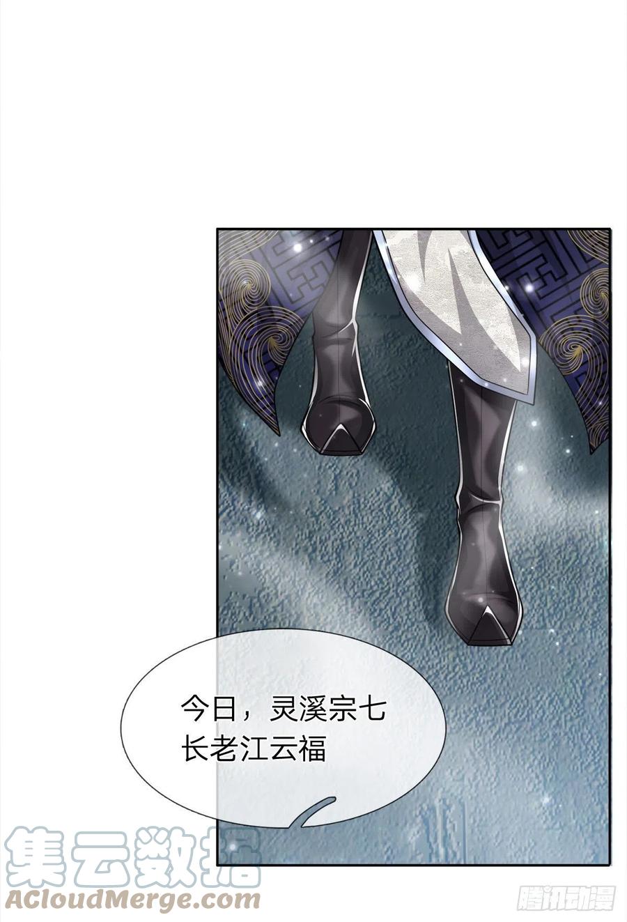 被困百万年：弟子遍布诸天万界 第96话 随他去做，信他一回 第33页