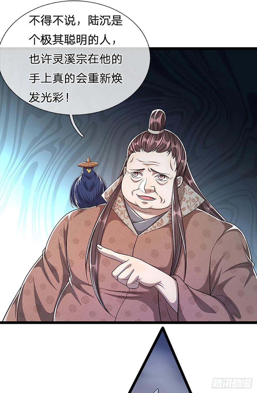 被困百万年：弟子遍布诸天万界 第96话 随他去做，信他一回 第8页
