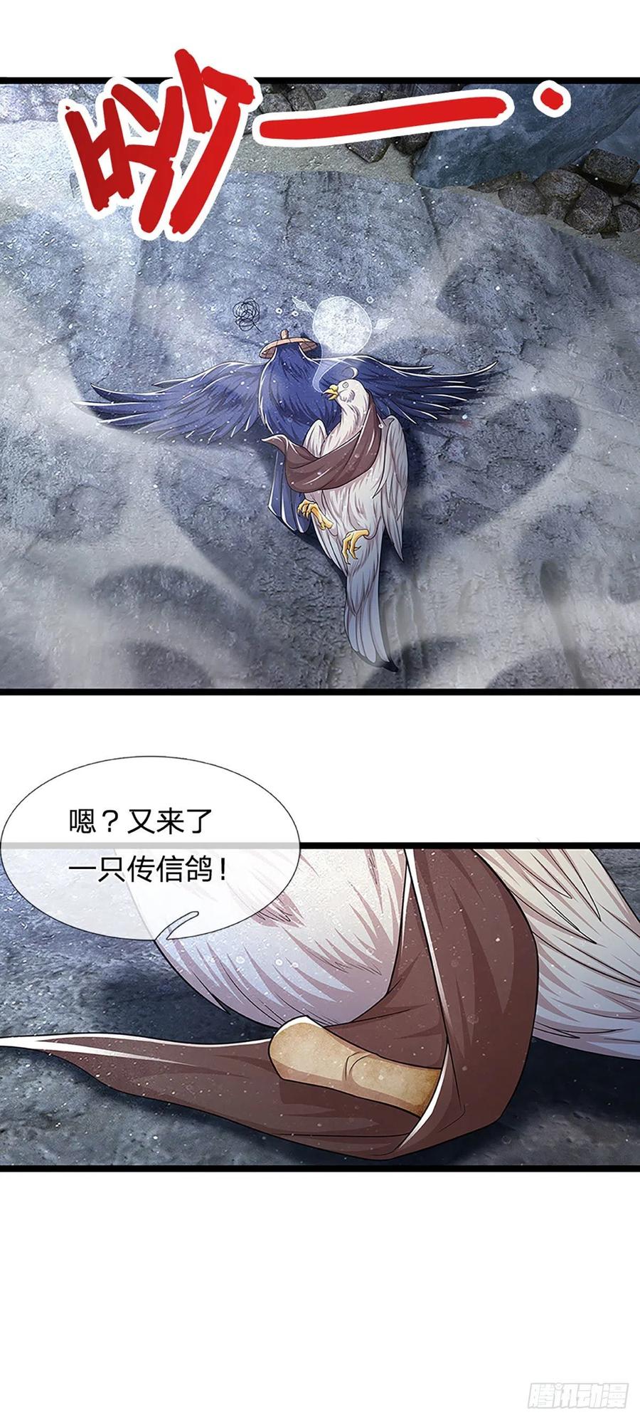 被困百万年：弟子遍布诸天万界 第96话 随他去做，信他一回 第10页