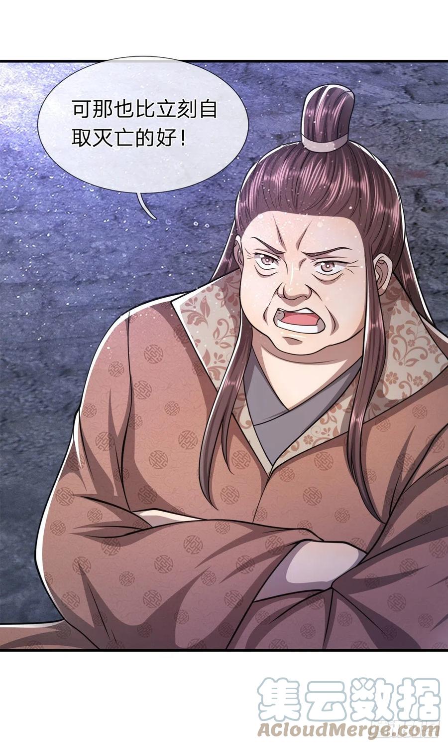 被困百万年：弟子遍布诸天万界 第96话 随他去做，信他一回 第19页