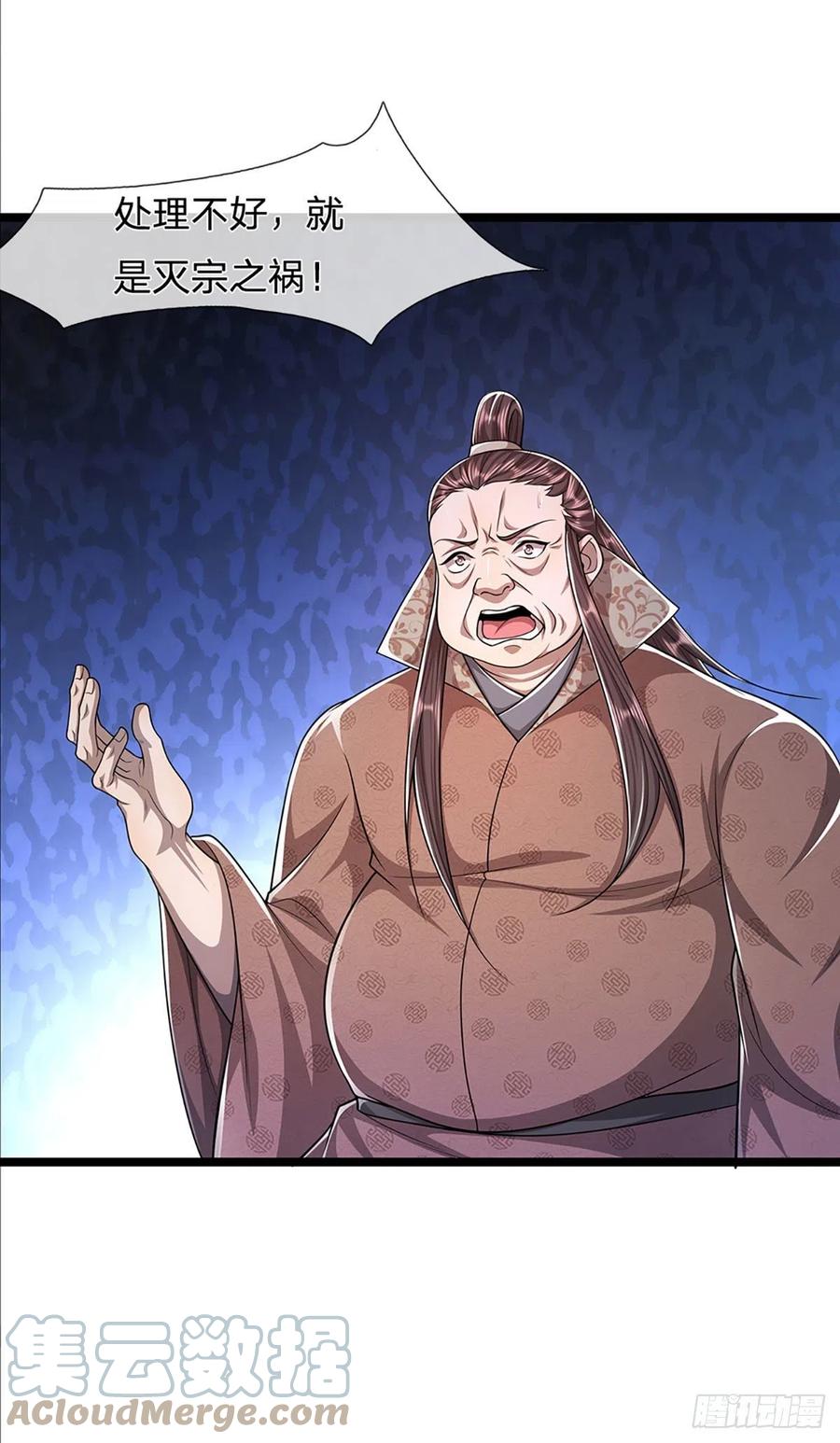 被困百万年：弟子遍布诸天万界 第96话 随他去做，信他一回 第17页