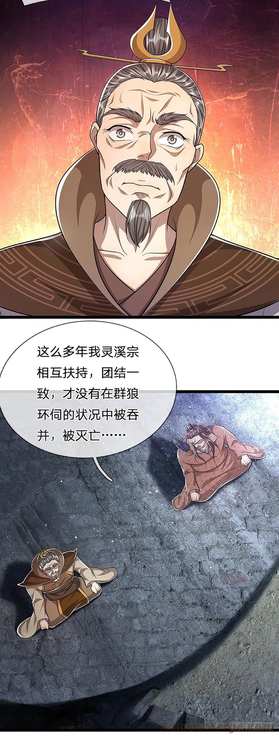 被困百万年：弟子遍布诸天万界 第96话 随他去做，信他一回 第5页