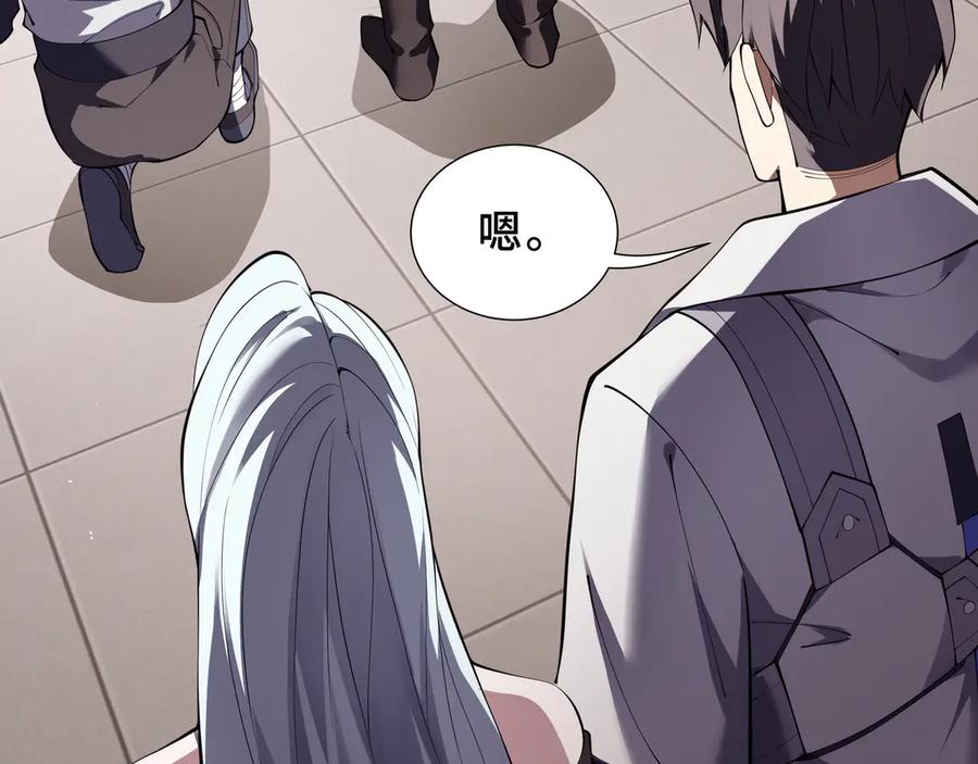 《我契约了我自己》第89话 审时度势 第62页