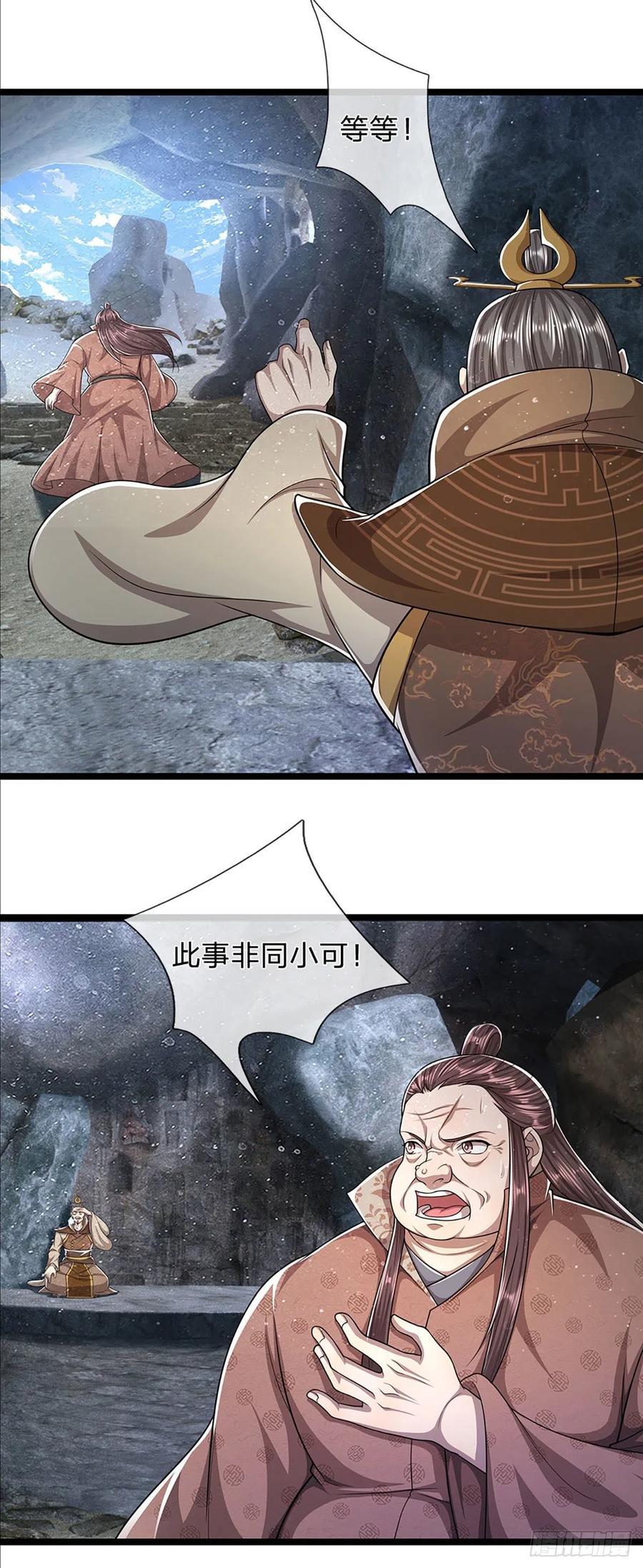 被困百万年：弟子遍布诸天万界 第96话 随他去做，信他一回 第16页