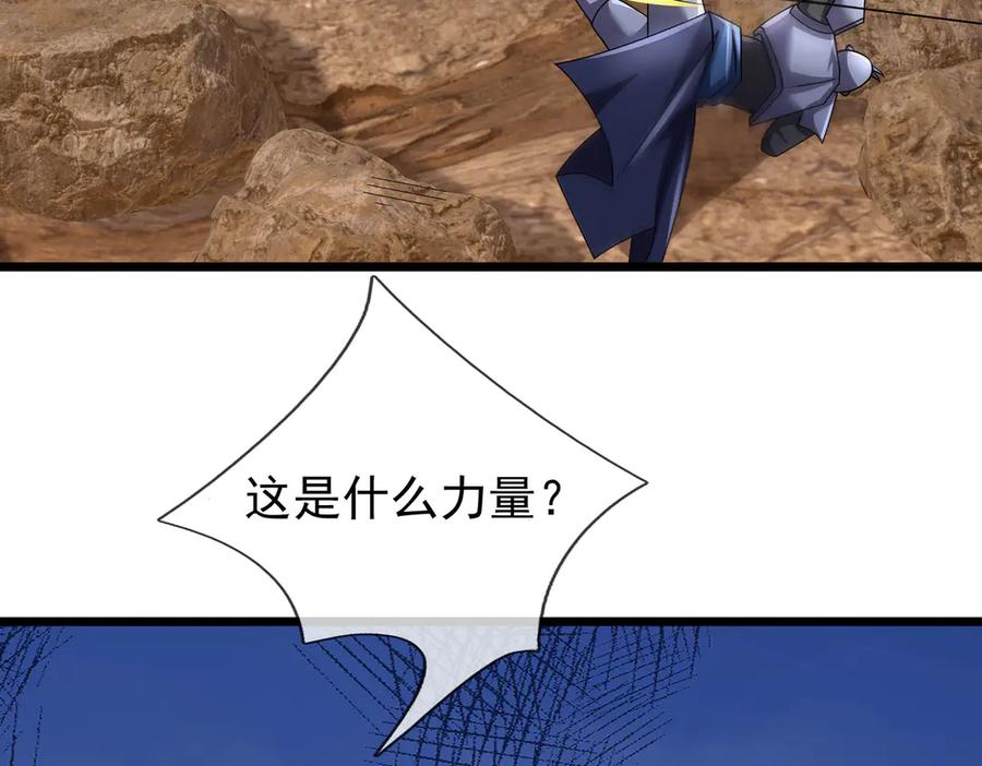 《沉睡万古：出世横推诸天》第98话 护碑入城！ 第7页