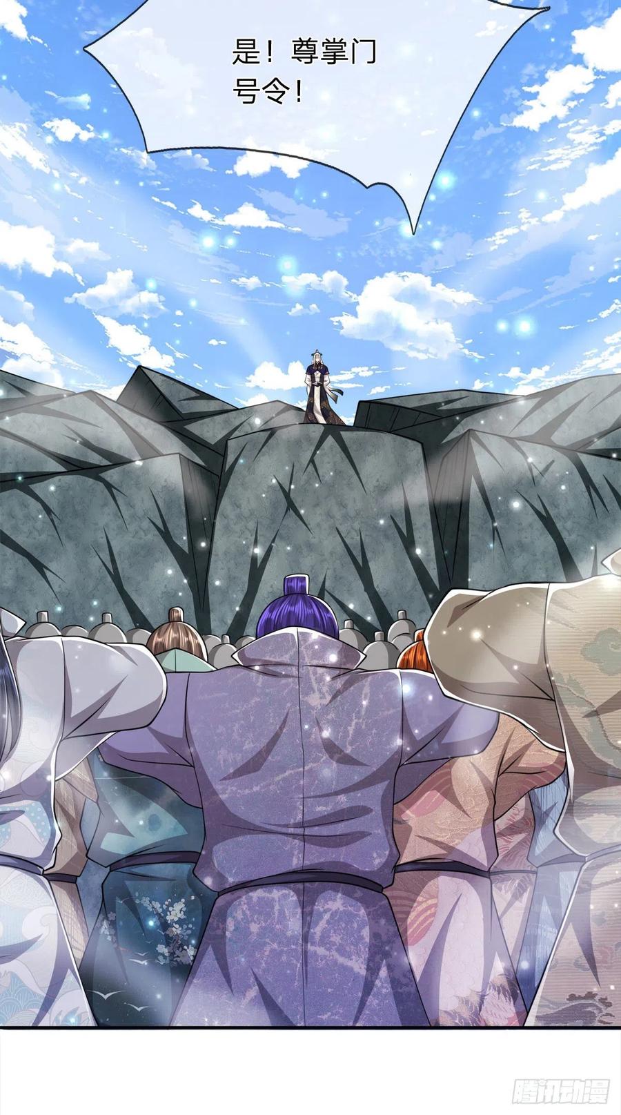 被困百万年：弟子遍布诸天万界 第97话 掌门殿成，护山大阵 第4页