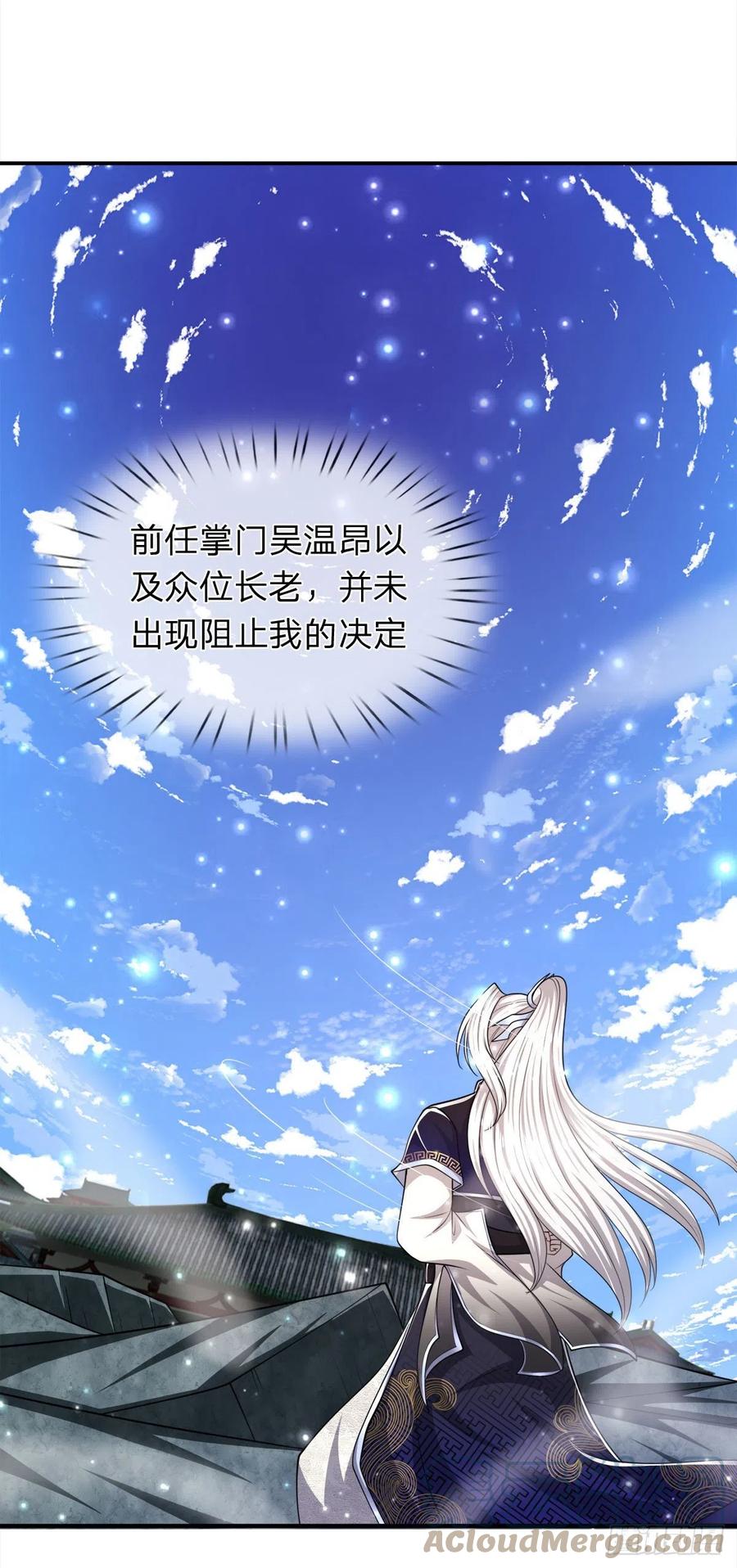 被困百万年：弟子遍布诸天万界 第97话 掌门殿成，护山大阵 第5页