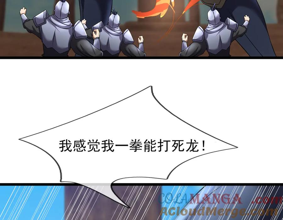 《沉睡万古：出世横推诸天》第98话 护碑入城！ 第5页